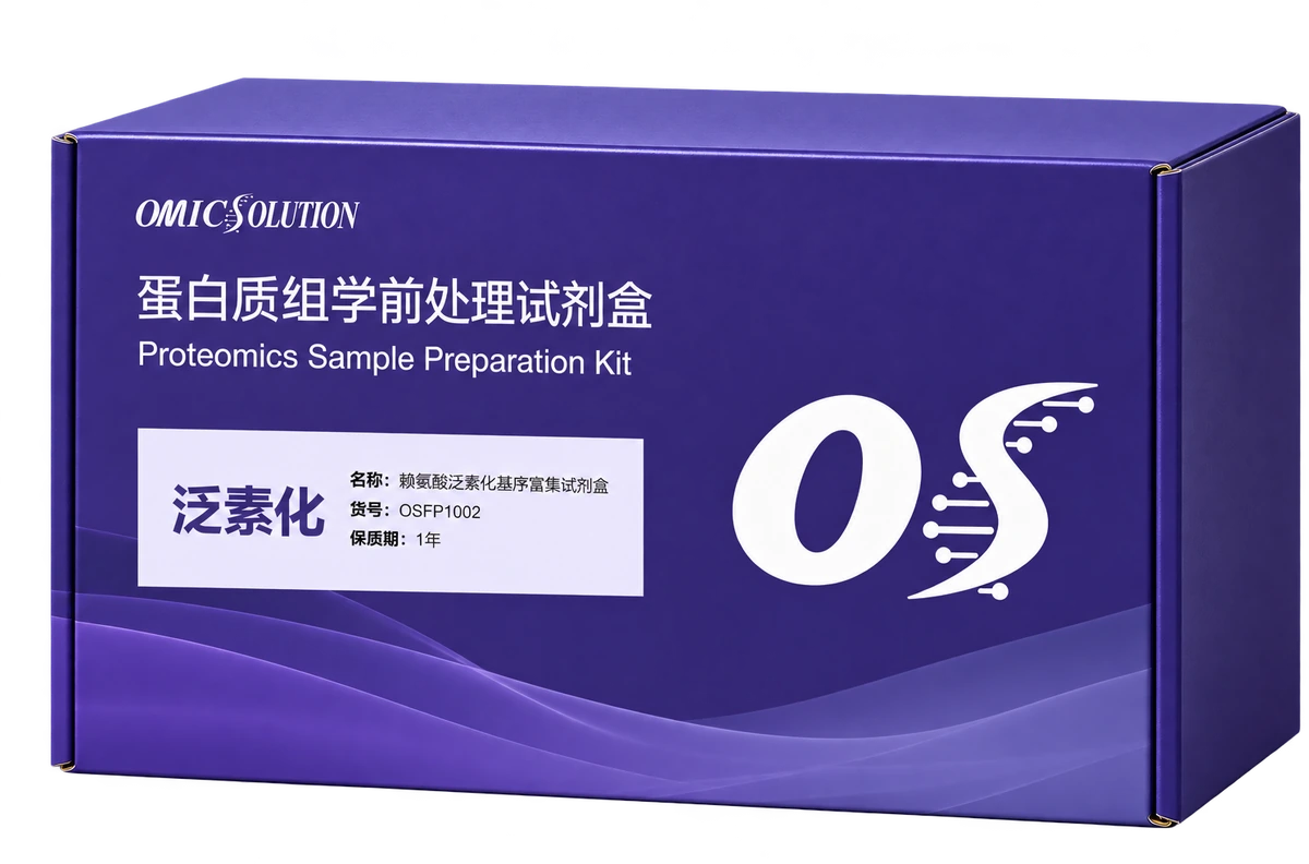 易肽泛素化修饰（K-ε-GG）富集试剂盒